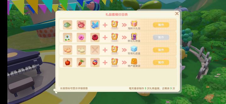 要修复摩尔庄园的棚屋需要多久的时间 要修复摩尔庄园的棚屋需要多久的时间