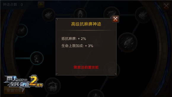 全民奇迹通过什么方式可以获取积分