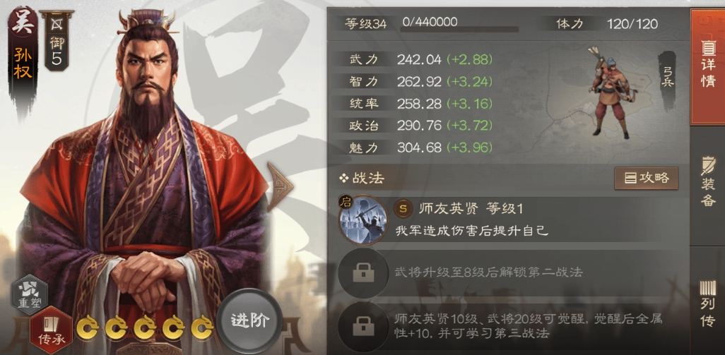 怎样组建三国志战略版桃腥队的兵种