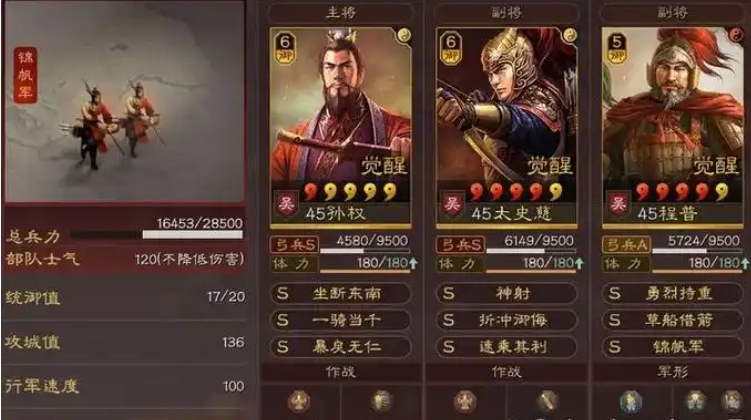 怎样组建三国志战略版桃腥队的兵种