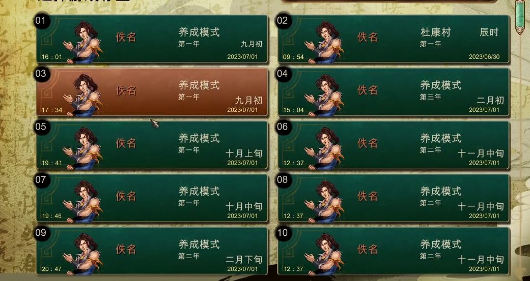在侠客风云传杜康村挖矿中有哪些连击技巧