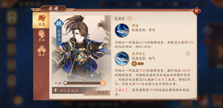 少年三国志2全红命星的获得难度如何