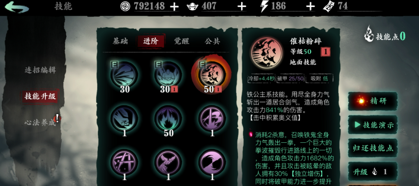 如何将已使用的影之刃3技能点还原 如何将已使用的影之刃3技能点还原