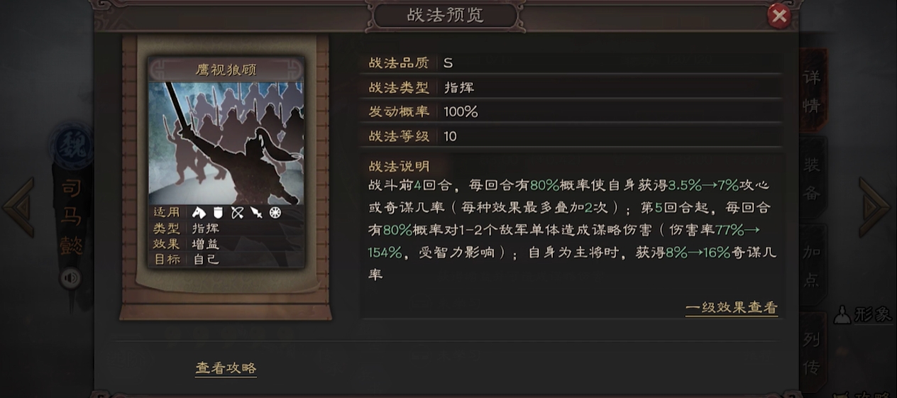 内政官在三国志战略版如何获得招募