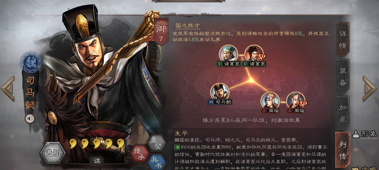 内政官在三国志战略版如何获得招募