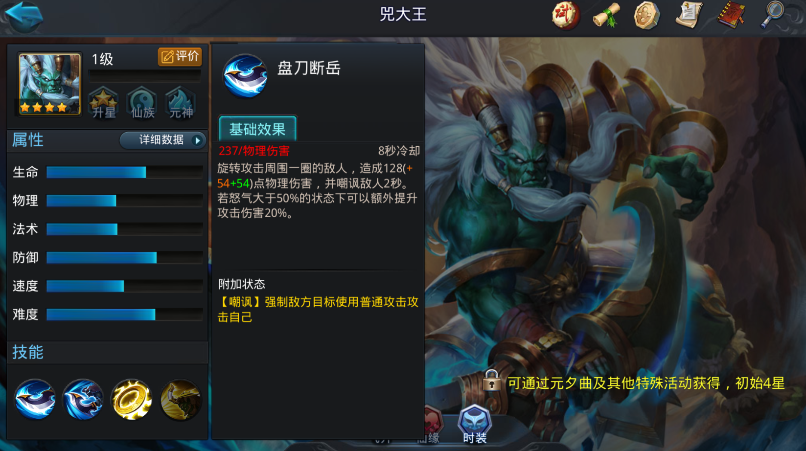 下一次乱斗西游2的活动玩法规则是什么