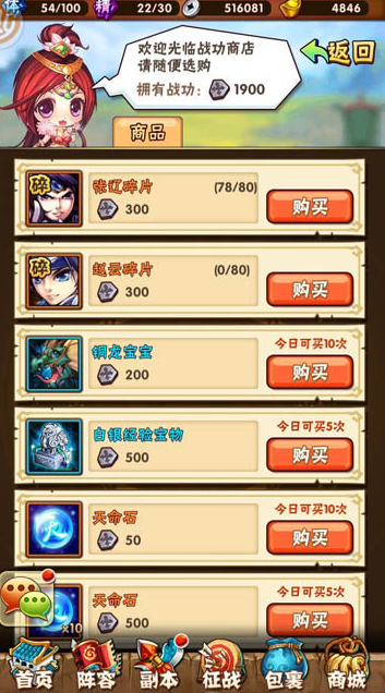 少年三国志2的紫金将升级要点是什么