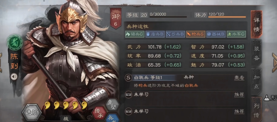 请问如何增加三国志战略版的地块数量