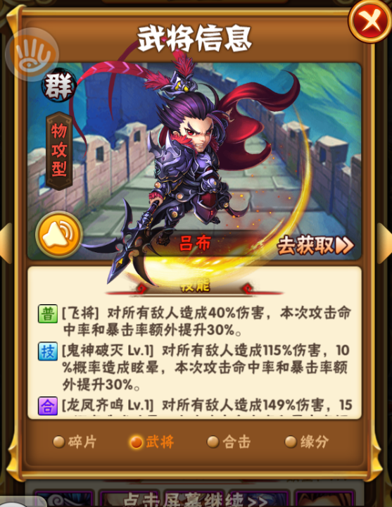 少年三国志2中蜀国幻紫符的合成材料有哪些 少年三国志2中蜀国幻紫符的合成材料有哪些