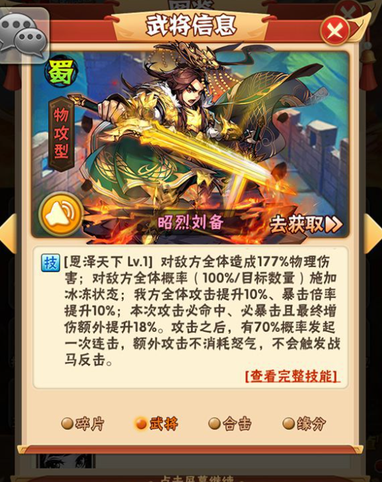 少年三国志2中蜀国幻紫符的合成材料有哪些 少年三国志2中蜀国幻紫符的合成材料有哪些
