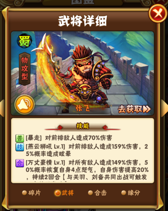 少年三国志2中蜀国幻紫符的合成材料有哪些 少年三国志2中蜀国幻紫符的合成材料有哪些