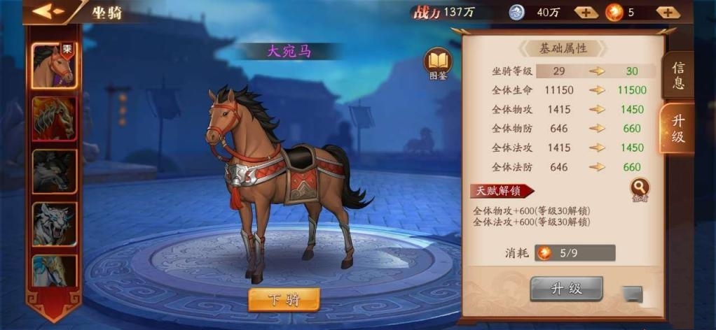 要怎么做才能在放开那三国3里挖到坐骑