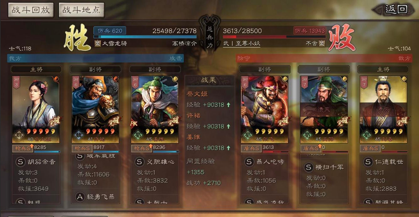 三国志战略版中新手应该怎样才能获得金币