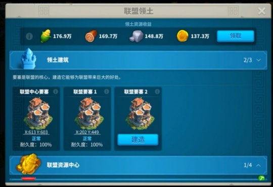 万国觉醒前期城堡建造该注意什么