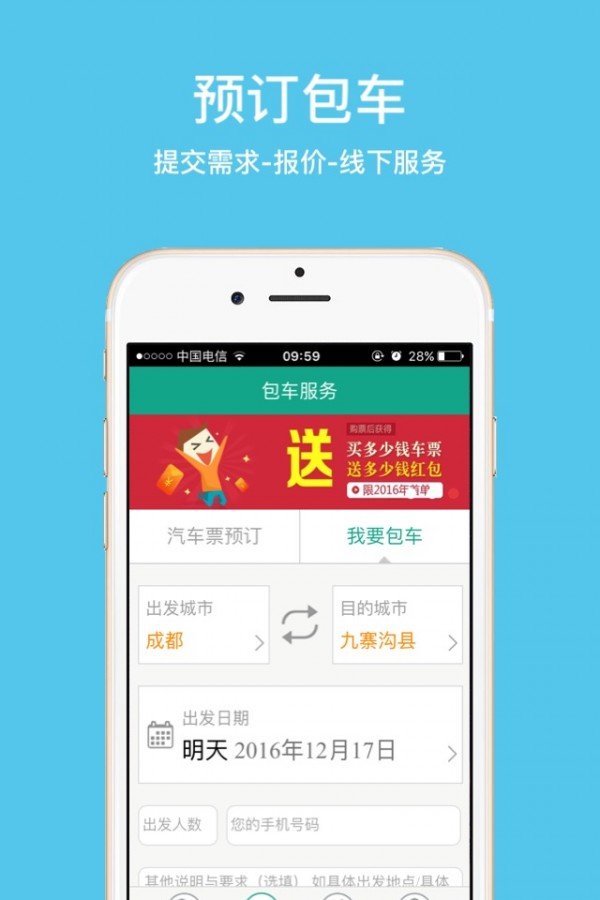 牛途网