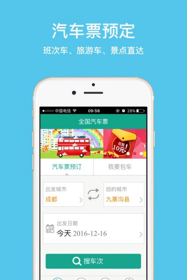 牛途网