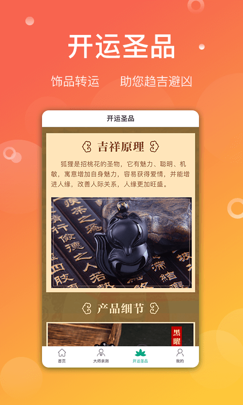 高人看手相_截图3