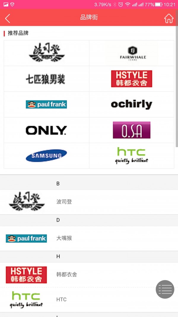 珈珈生活