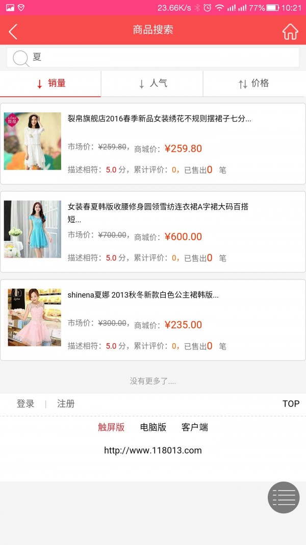 珈珈生活