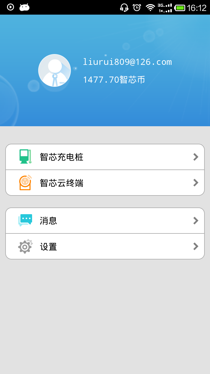 宁波能源