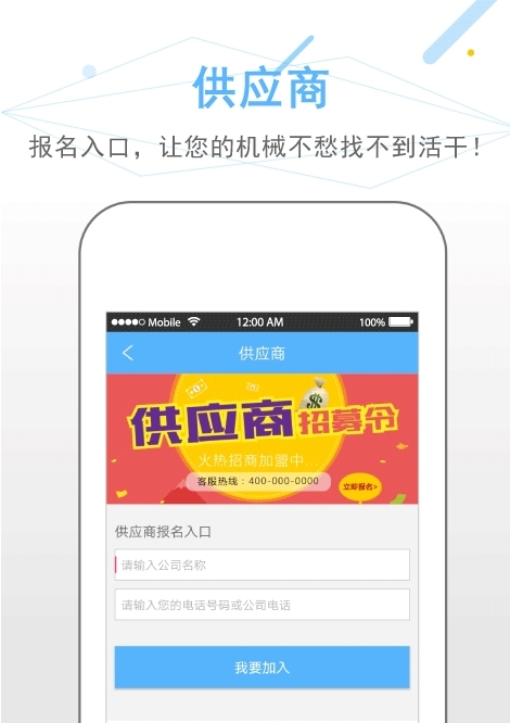 工程租车_截图1