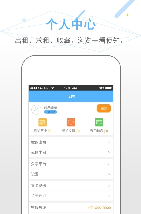 工程租车_截图2