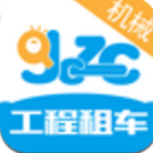 工程租车