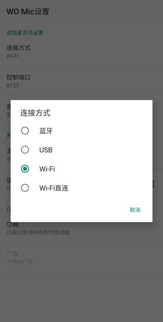 womic手机端