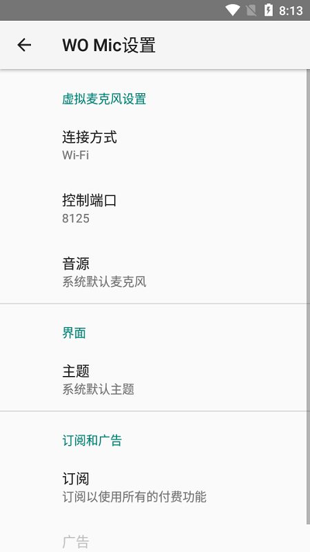 womic手机端