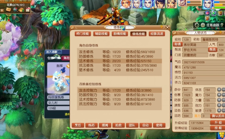 梦幻西游的钓鱼效率如何提高