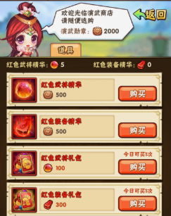 少年三国志联盟副本的boss战如何应对