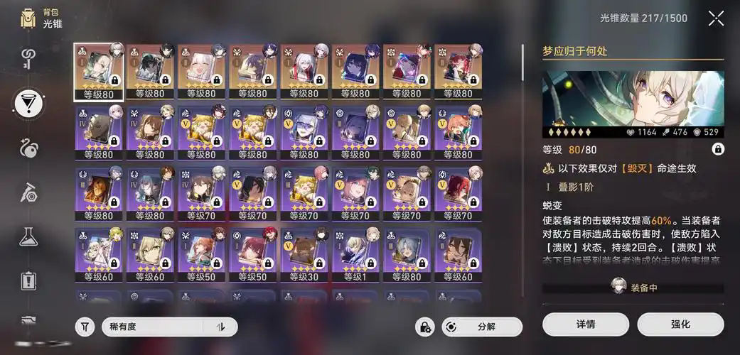 选择崩坏星穹铁道攻略阵容搭配有哪些技巧