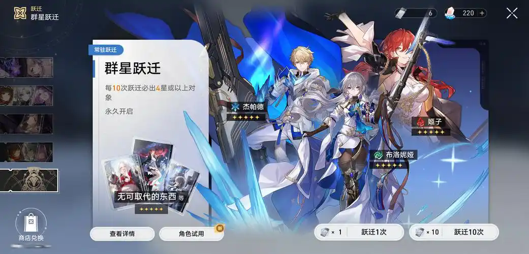 选择崩坏星穹铁道攻略阵容搭配有哪些技巧