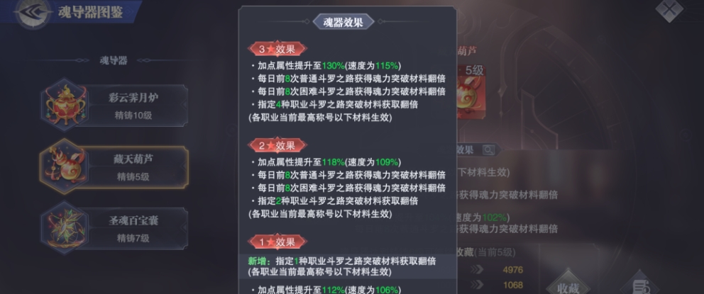 斗罗大陆橙色魂环的级别归属如何 斗罗大陆橙色魂环的级别归属如何