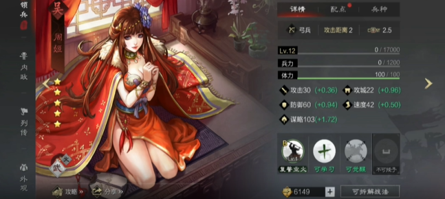 率土之滨开局应该先编队哪些角色