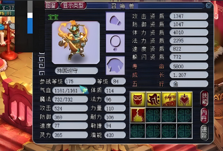 请问梦幻西游的110级进阶方法是什么