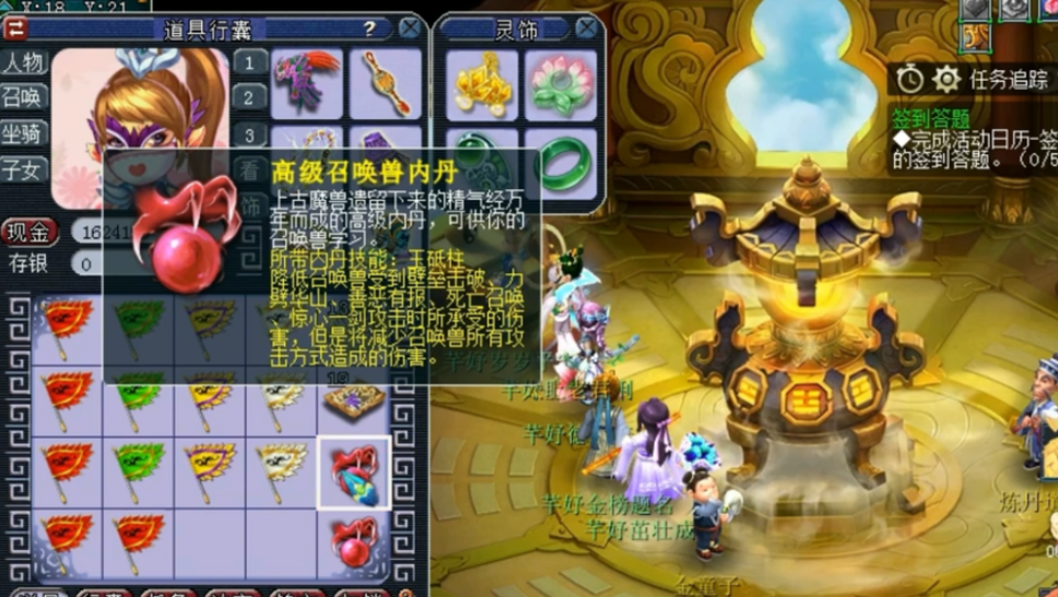 请问梦幻西游的110级进阶方法是什么