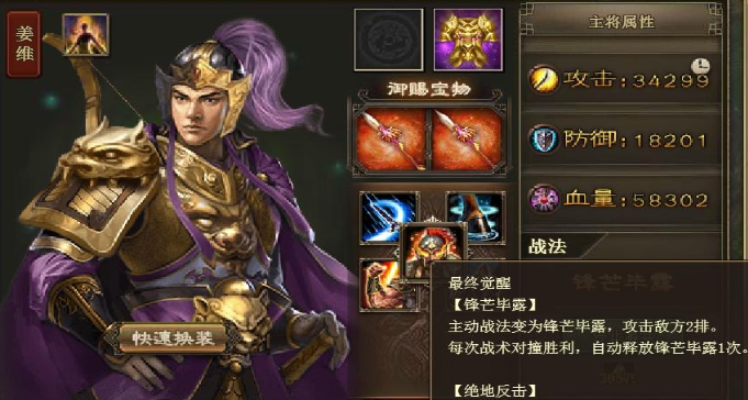 攻城掠地适合什么类型的套装