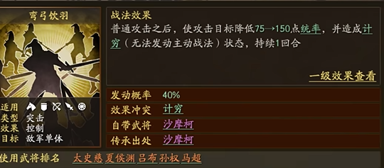 三国志战略版箭塔的耐久如何恢复 三国志战略版箭塔的耐久如何恢复