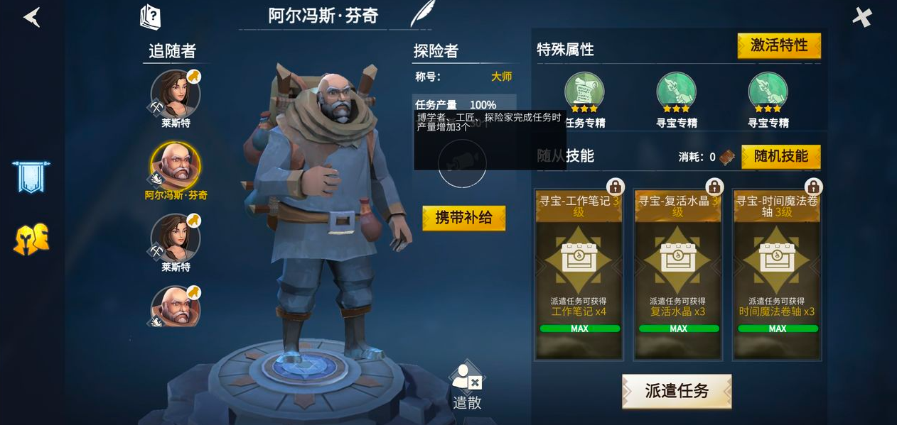 冰原守卫者白狐皮能产生什么效果 冰原守卫者白狐皮能产生什么效果