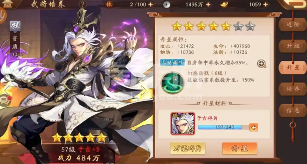 少年三国志2伯长在游戏中的战功及表现如何 少年三国志2伯长在游戏中的战功及表现如何