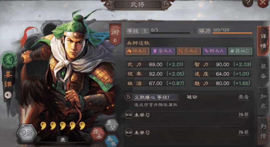三国志战略版中有哪些武将可以担任主将 三国志战略版中有哪些武将可以担任主将