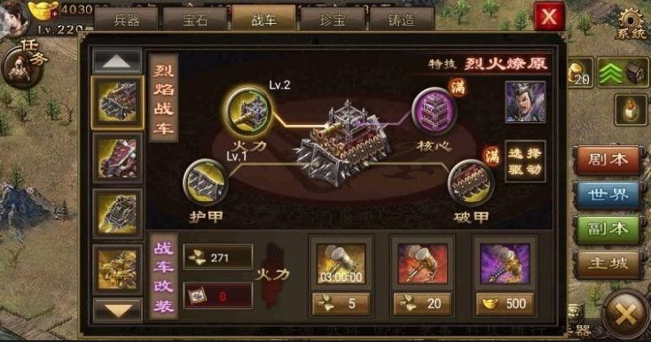 攻城掠地夷陵副本的时间限制是多少 攻城掠地夷陵副本的时间限制是多少