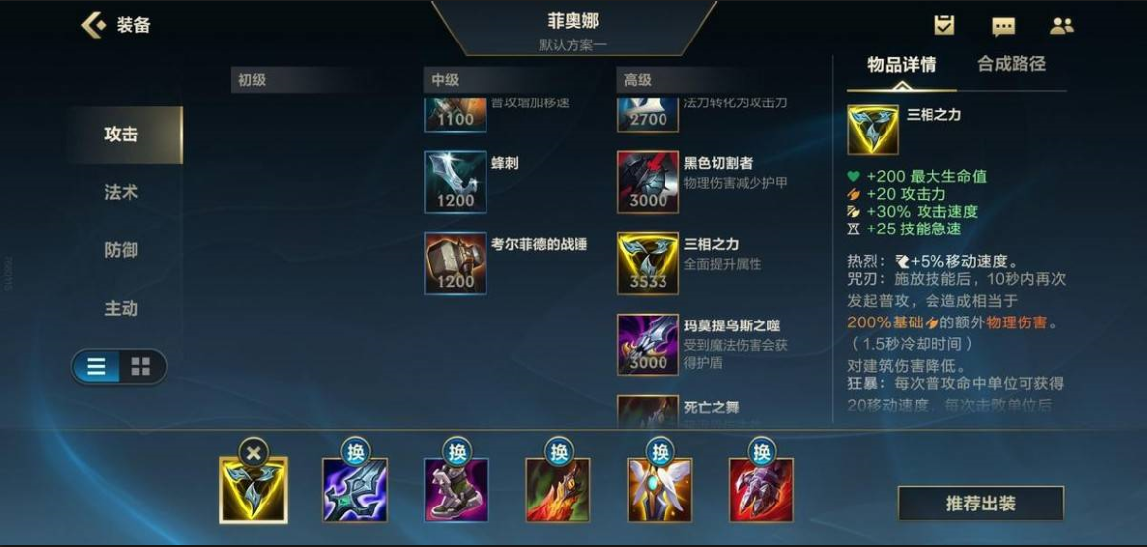 英雄联盟手游寒冰的天赋出装怎么搭配
