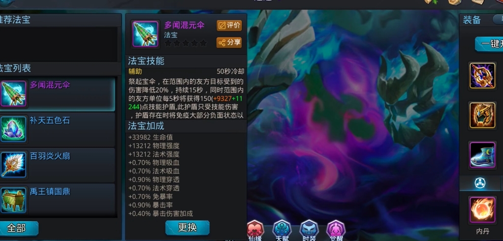 怎样才能在乱斗西游2中快速积累金币 怎样才能在乱斗西游2中快速积累金币
