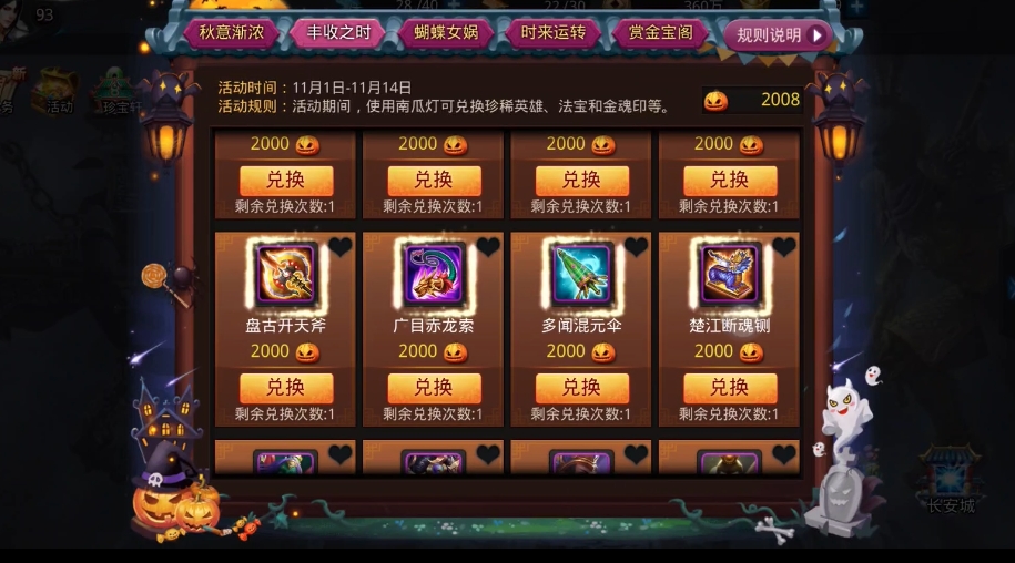 怎样才能在乱斗西游2中快速积累金币 怎样才能在乱斗西游2中快速积累金币