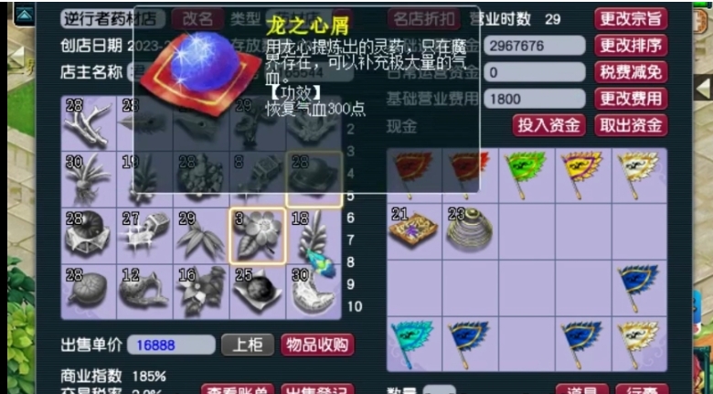 怎么满足建立梦幻西游帮派的条件