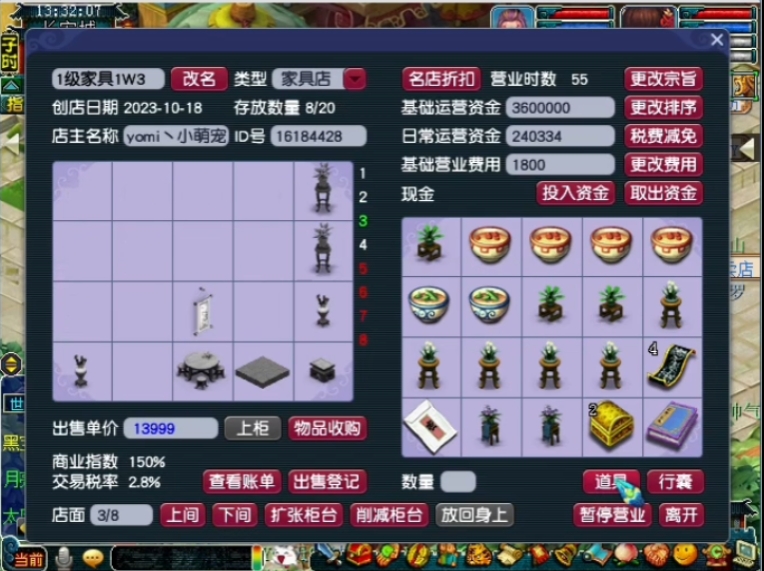 怎么满足建立梦幻西游帮派的条件