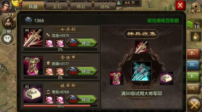 攻城掠地要如何在竞争中建立个人优势 攻城掠地要如何在竞争中建立个人优势