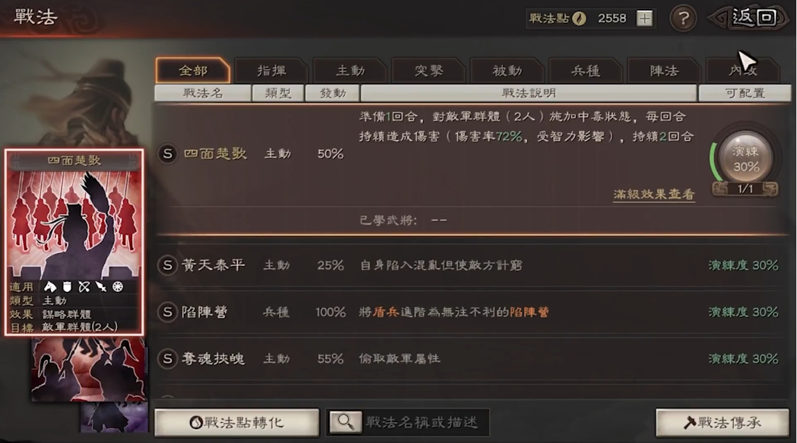 三国志战略版后期还能进行哪些外交行动 三国志战略版后期还能进行哪些外交行动